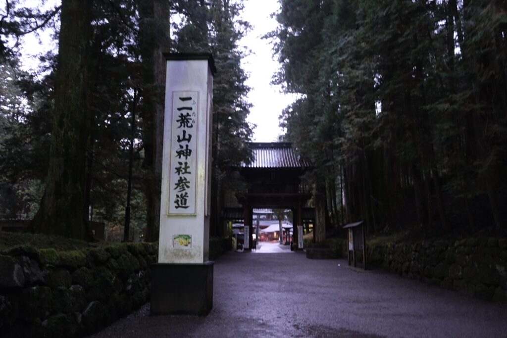 日光二荒山神社